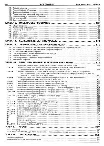 Mercedes Sprinter. Посібник з ремонту й експлуатації. Книга 2326588288 фото