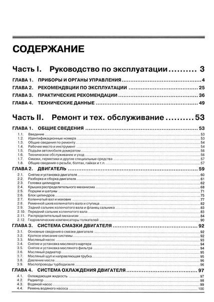 Mercedes Sprinter. Посібник з ремонту й експлуатації. Книга 2326588288 фото