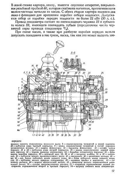 ЗИЛ 130 / ЗИЛ 138. Руководство по эксплуатации и техобслуживанию. Книга 130138 фото