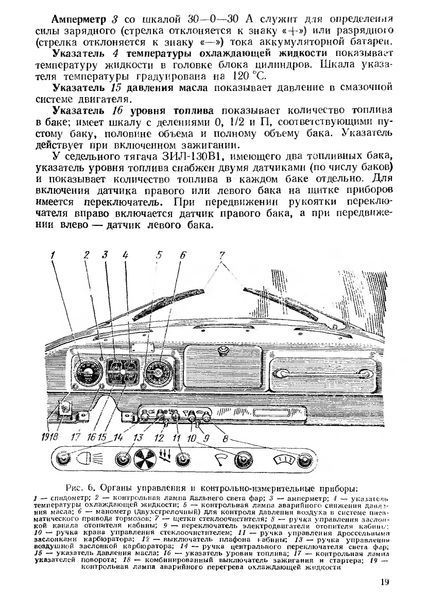 ЗИЛ 130 / ЗИЛ 138. Руководство по эксплуатации и техобслуживанию. Книга 130138 фото