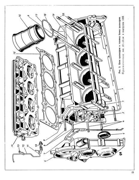 Каталог деталей вантажних автомобілів ГАЗ-66 и ГАЗ-66-02. Книга. 6602 фото