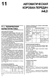 Ford Scorpio. Посібник з ремонту й експлуатації. Книга F00051 фото 8