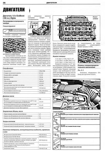 Ford S-MAX / Galaxy. Руководство по ремонту и эксплуатации. Книга 212006 фото