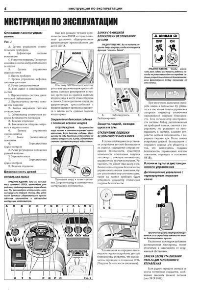 Ford S-MAX / Galaxy. Руководство по ремонту и эксплуатации. Книга 212006 фото