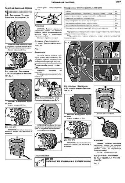 Ford S-MAX / Galaxy. Руководство по ремонту и эксплуатации. Книга 212006 фото