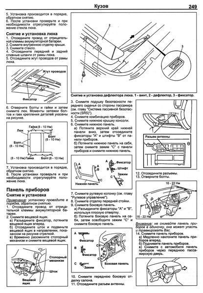 Mazda MPV. Руководство по ремонту и эксплуатации. Книга 2301444716 фото