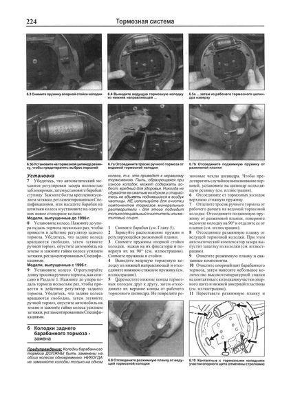 Ford Escort / Orion. Посібник з ремонту й експлуатації. Книга 1531257035 фото