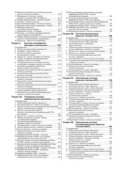 Ford Escort / Orion. Посібник з ремонту й експлуатації. Книга 1531257035 фото
