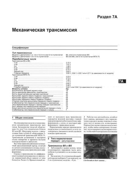 Ford Escort / Orion. Посібник з ремонту й експлуатації. Книга 1531257035 фото