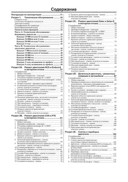 Ford Escort / Orion. Посібник з ремонту й експлуатації. Книга 1531257035 фото