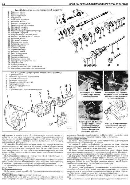 Ford Transit. Посібник з ремонту й техобслуговування. Книга 415714351 фото
