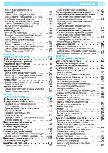 Hyundai i20. Руководство по ремонту и эксплуатации. Книга H1123223 фото