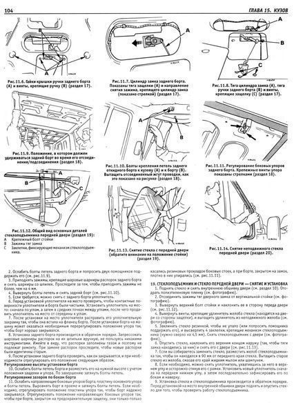 Ford Transit. Посібник з ремонту й техобслуговування. Книга 415714351 фото