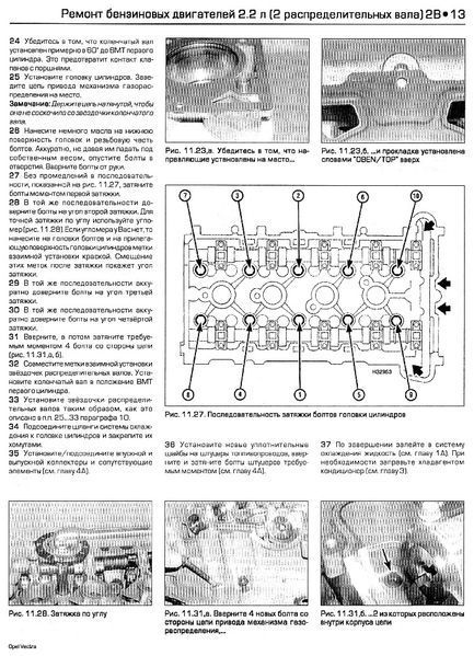 Opel Vectra. Руководство по ремонту и эксплуатации. Книга 19992002 фото