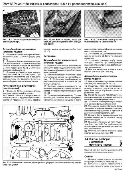 Opel Vectra. Руководство по ремонту и эксплуатации. Книга 19992002 фото