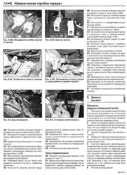 Opel Vectra. Руководство по ремонту и эксплуатации. Книга 19992002 фото