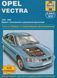 Opel Vectra. Руководство по ремонту и эксплуатации. Книга 19992002 фото 1