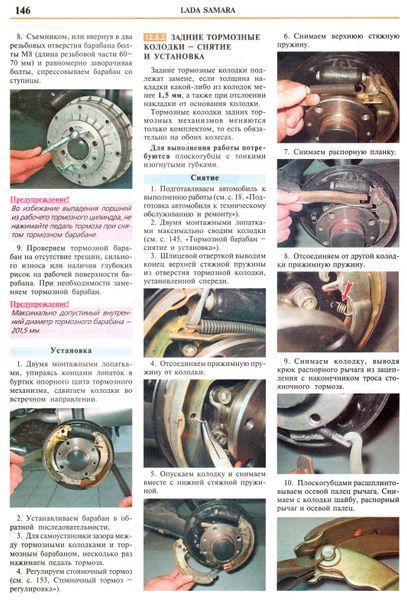 ВАЗ Lada 2115 SAMARA. Посібник з ремонту й експлуатації. Книга L2115 фото