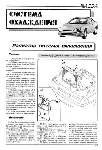 Mazda 626. Руководство по ремонту. Книга 1924931266 фото