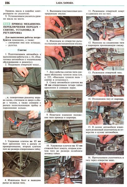 ВАЗ Lada 2115 SAMARA. Посібник з ремонту й експлуатації. Книга L2115 фото