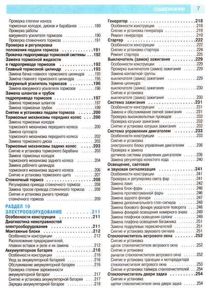 Hyundai Matrix. Руководство по ремонту и эксплуатации. Книга H001 фото