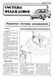 Mazda 626. Руководство по ремонту. Книга 1924931266 фото 8