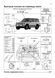 Mitsubishi Pajero II дизель. Посібник з ремонту й експлуатації. Книга M21991 фото 2