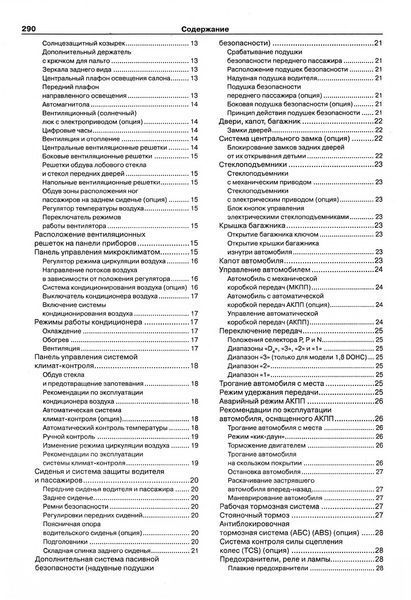 Chevrolet Lacetti. Руководство по ремонту и эксплуатации. Книга 1925688529 фото