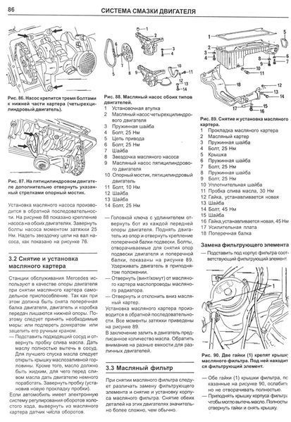 Автобуси Mercedes 207-410 дизель. Посібник з ремонту й експлуатації. Книга 2228608756 фото