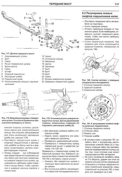 Автобуси Mercedes 207-410 дизель. Посібник з ремонту й експлуатації. Книга 2228608756 фото