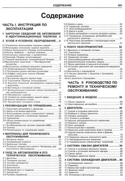 Автобуси Mercedes 207-410 дизель. Посібник з ремонту й експлуатації. Книга 2228608756 фото