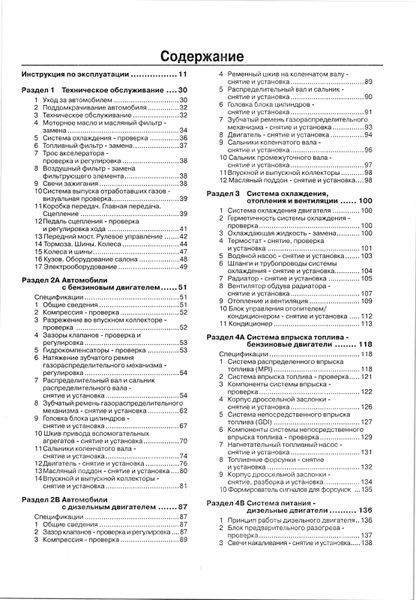 Mitsubishi Carisma. Руководство по ремонту и эксплуатации. Книга M01995 фото