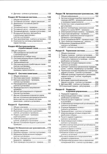 Mitsubishi Carisma. Руководство по ремонту и эксплуатации. Книга M01995 фото