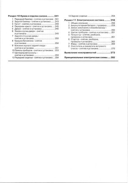 Mitsubishi Carisma. Руководство по ремонту и эксплуатации. Книга M01995 фото