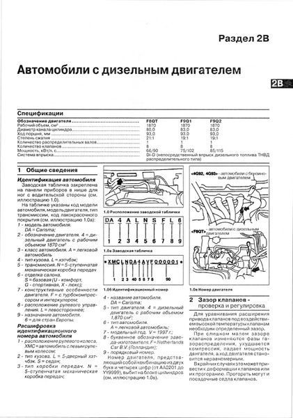 Mitsubishi Carisma. Руководство по ремонту и эксплуатации. Книга M01995 фото