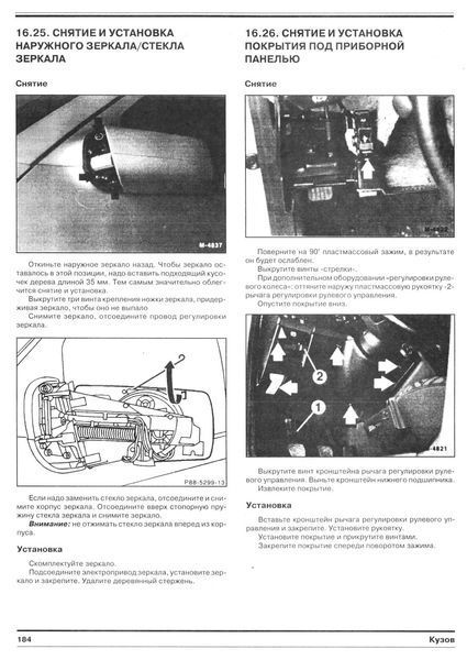 Mercedes-Benz C-Class W202. Руководство по ремонту и эксплуатации. Книга 2288076410 фото