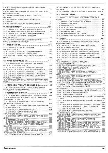 Mercedes-Benz C-Class W202. Руководство по ремонту и эксплуатации. Книга 2288076410 фото