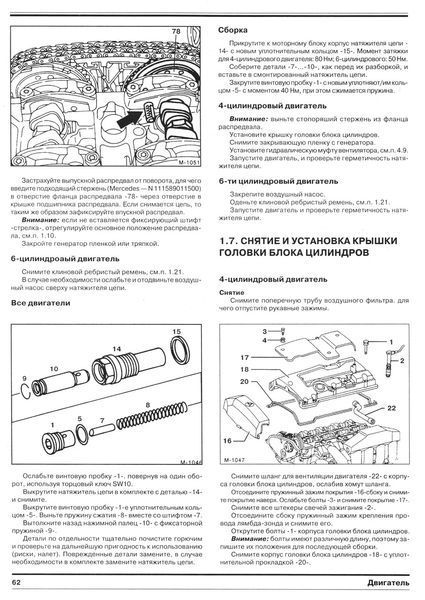Mercedes-Benz C-Class W202. Руководство по ремонту и эксплуатации. Книга 2288076410 фото