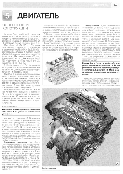 Hyundai Matrix. Руководство по ремонту и эксплуатации. Книга H002 фото