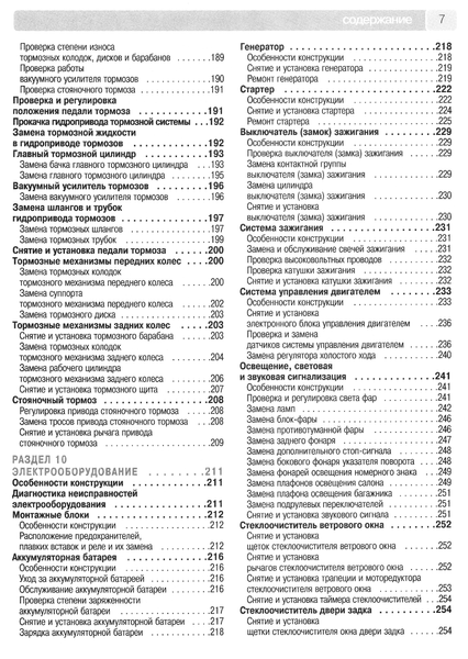 Hyundai Matrix. Руководство по ремонту и эксплуатации. Книга H002 фото