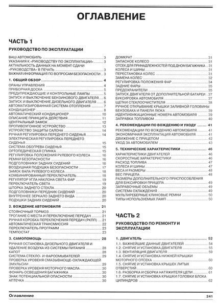 Mercedes-Benz C-Class W202. Руководство по ремонту и эксплуатации. Книга 2288076410 фото