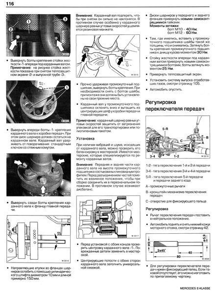 Mercedes-Benz E-Class W210. Посібник з ремонту й експлуатації. Книга 2110387629 фото