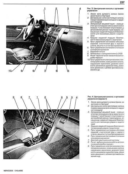 Mercedes-Benz E-Class W210. Посібник з ремонту й експлуатації. Книга 2110387629 фото
