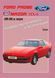 Ford Probe / Mazda MX6. Посібник з ремонту й експлуатації. 1598448980 фото 1