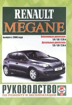 Renault Megane III. Посібник з ремонту й експлуатації. Книга R32008 фото