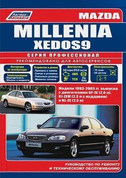 Mazda Millenia / Xedos9. Руководство по ремонту и эксплуатации. 1704605591 фото