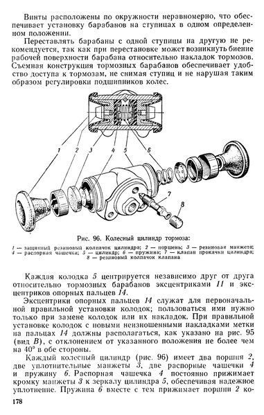 ГАЗ 52-03. Посібник з ремонту й техобслуговування. Книга 5203 фото