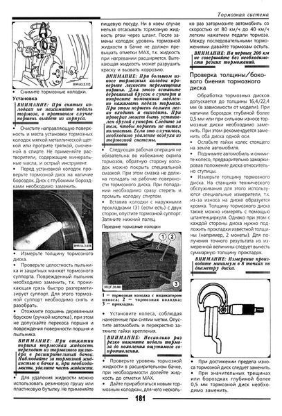 Mitsubishi Galant. Руководство по ремонту. Книга. 1984567346 фото
