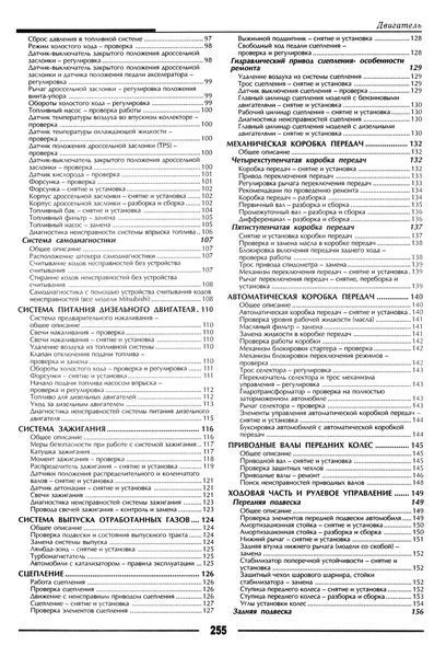 Mitsubishi Galant. Руководство по ремонту. Книга. 1984567346 фото