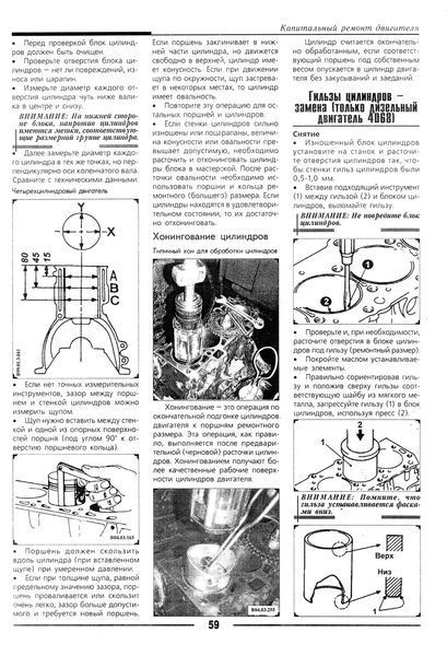 Mitsubishi Galant. Руководство по ремонту. Книга. 1984567346 фото